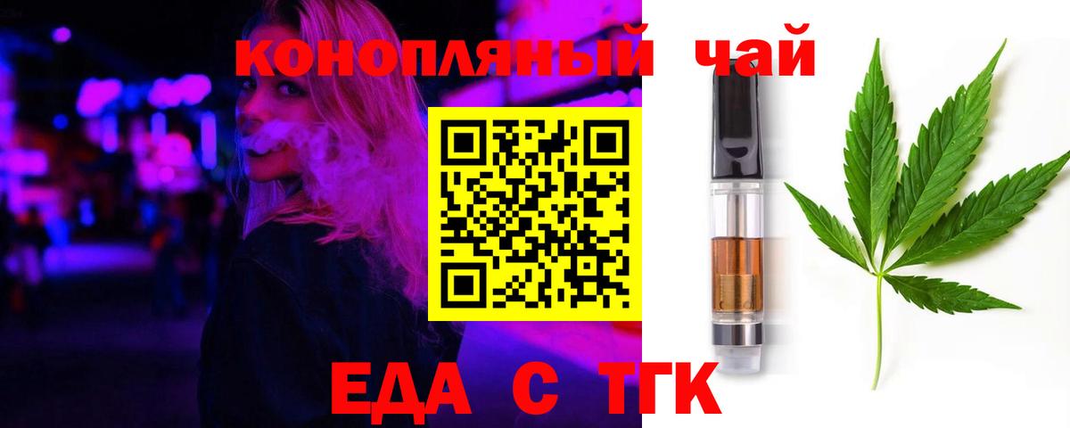 Конаково  Canna-Cookies конопля  Вход с VPN 