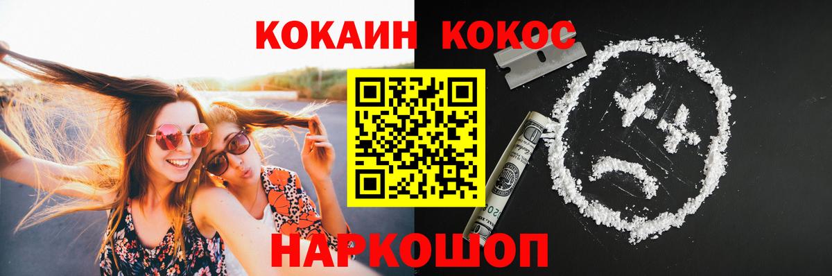 Cocaine 97% Конаково