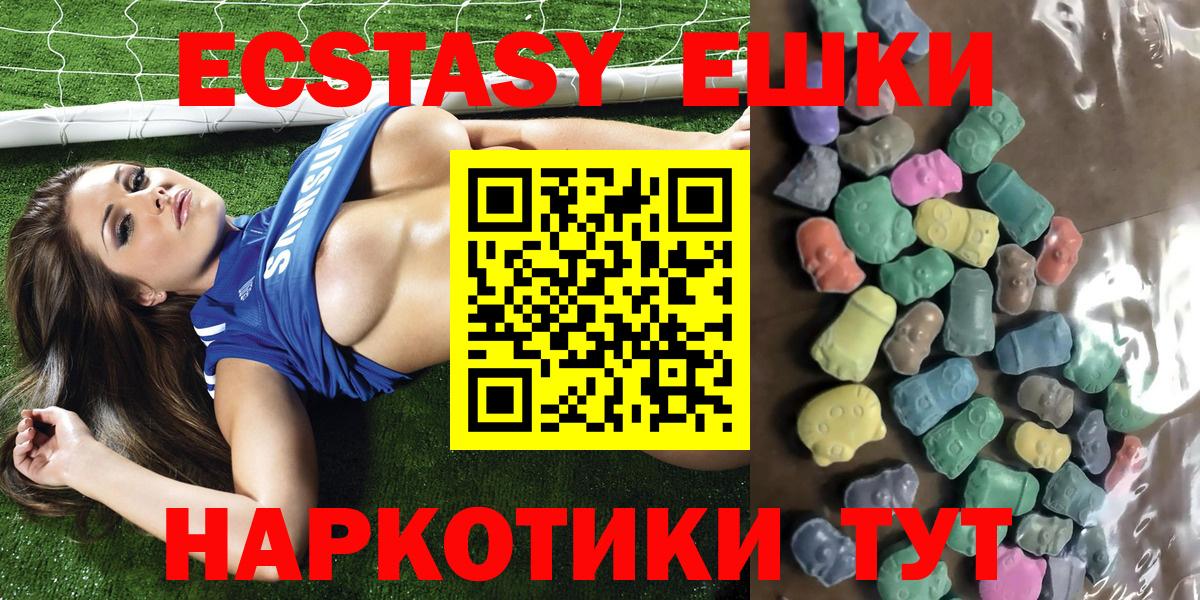 Экстази 300 mg  ЭКСТАЗИ Cube  mega ONION  Конаково  Вход с VPN  цены наркотик 