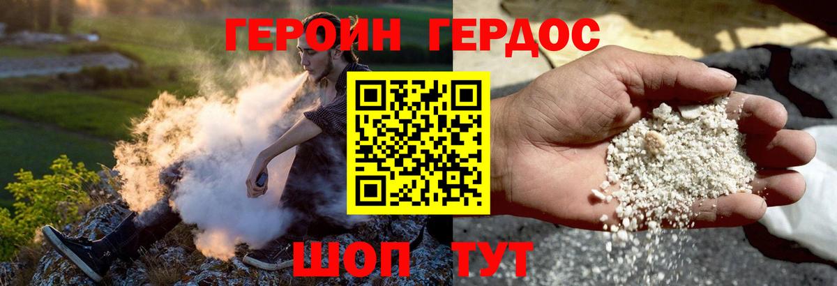 Конаково  ГЕРОИН  Вход с VPN  ГЕРОИН Heroin 