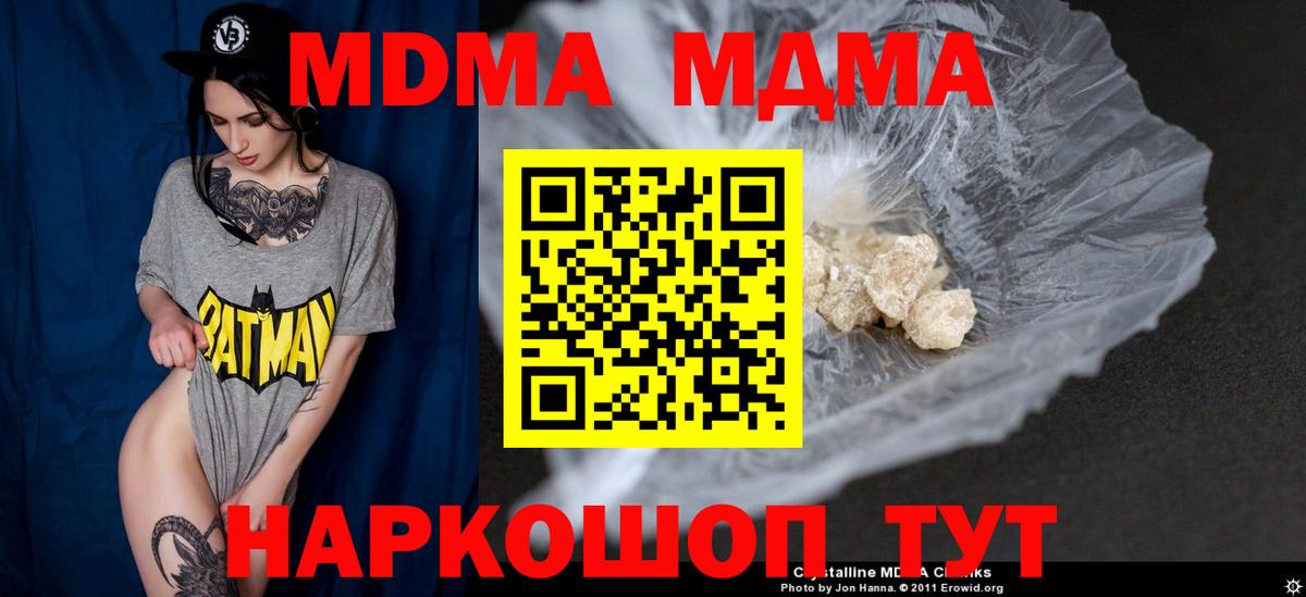 MDMA Molly Конаково