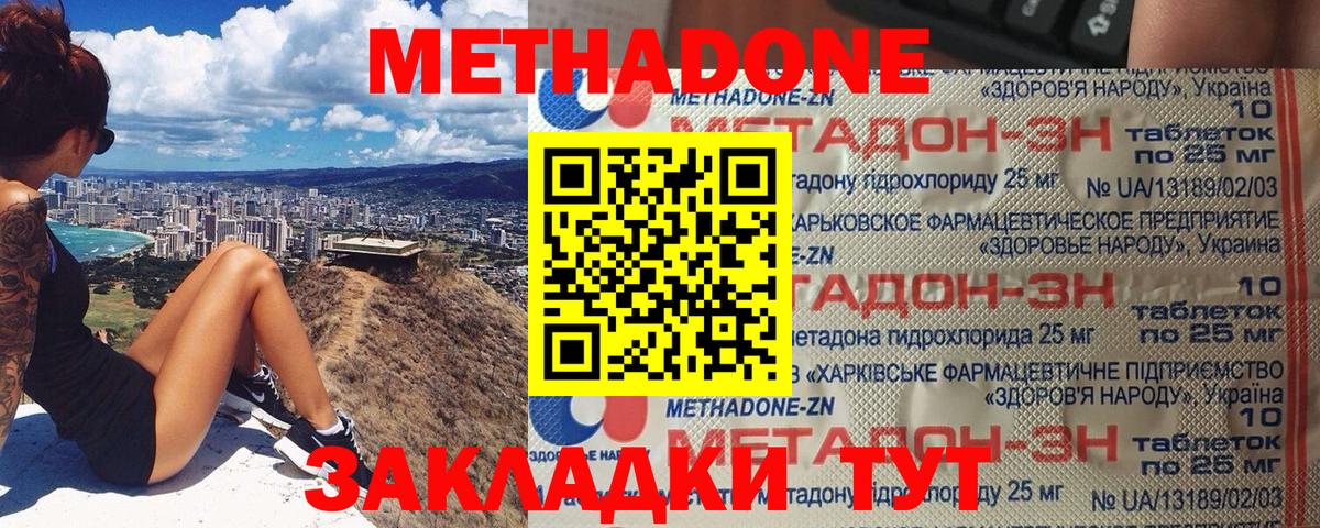 Метадон белоснежный Конаково