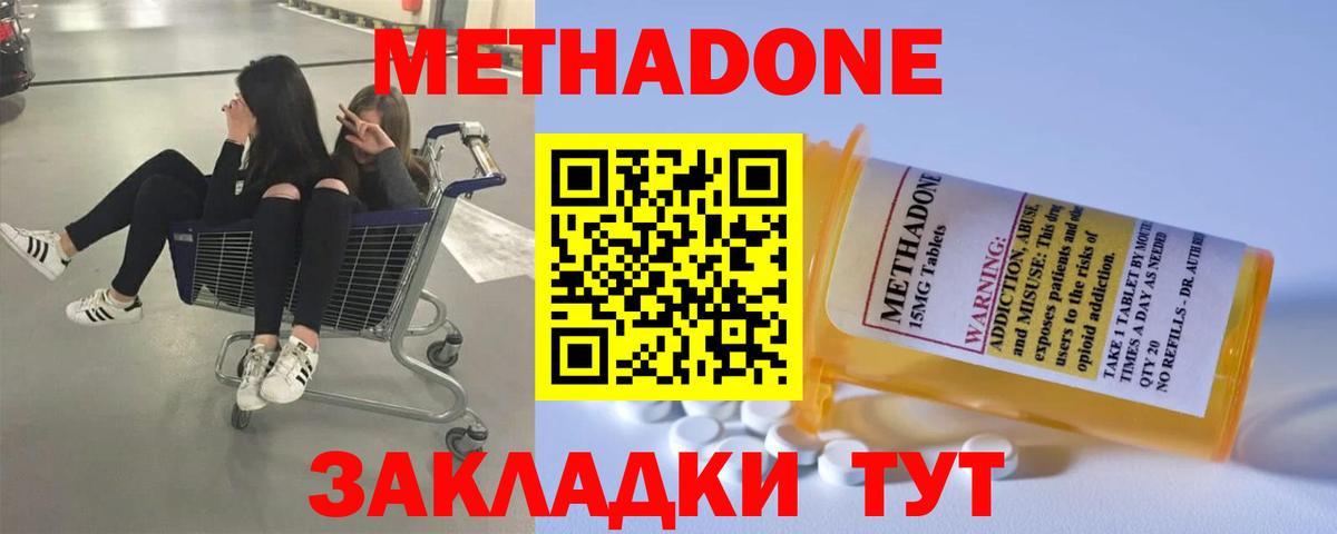 МЕТАДОН кристалл  Вход с VPN  МЕТАДОН белоснежный  Конаково 