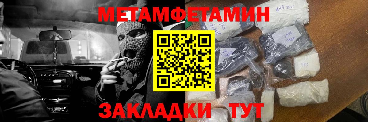 Первитин пудра Конаково