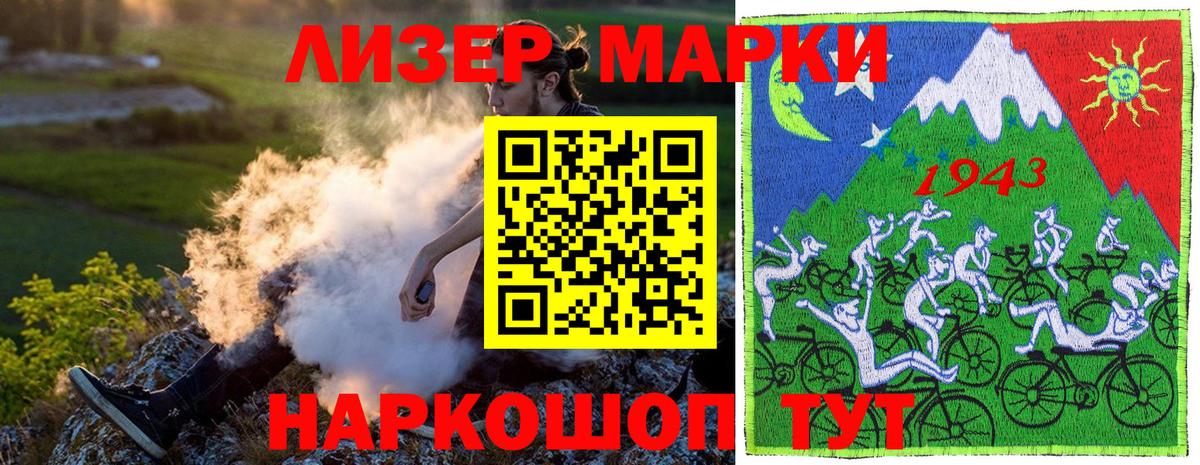 Марки 25I-NBOMe 1500мкг  Наркотические марки  Конаково  Вход с VPN 