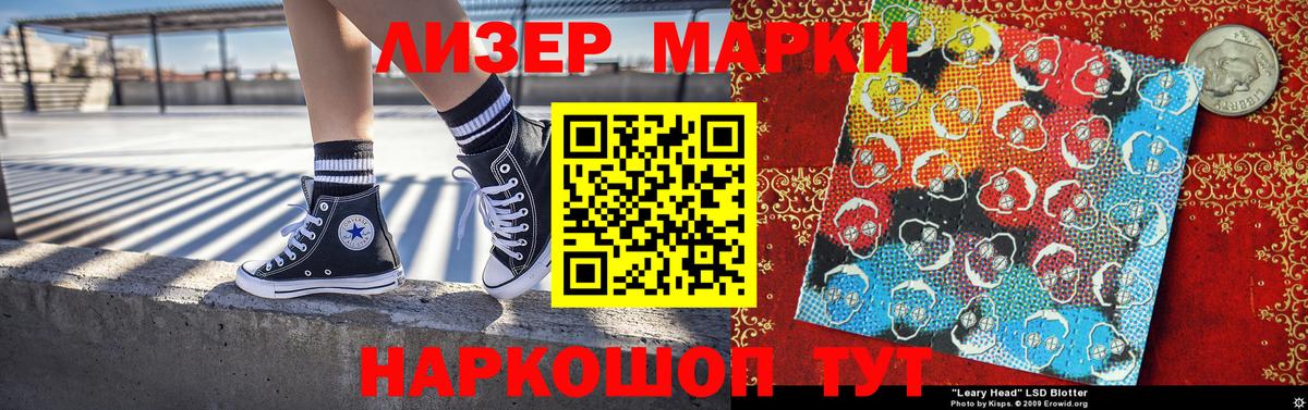 Марки NBOMe 1,8мг Конаково