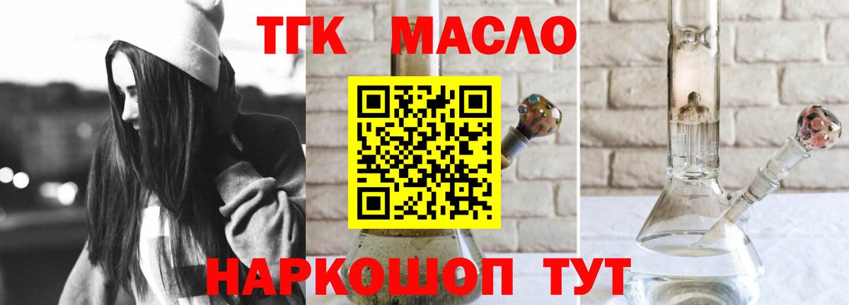 Дистиллят ТГК жижа  Вход с VPN  Дистиллят ТГК жижа  Конаково 