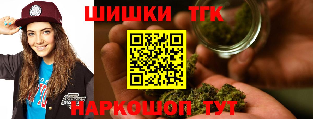 Конопля семена  Каннабис AK-47  Вход с VPN  Конаково  Марихуана план 